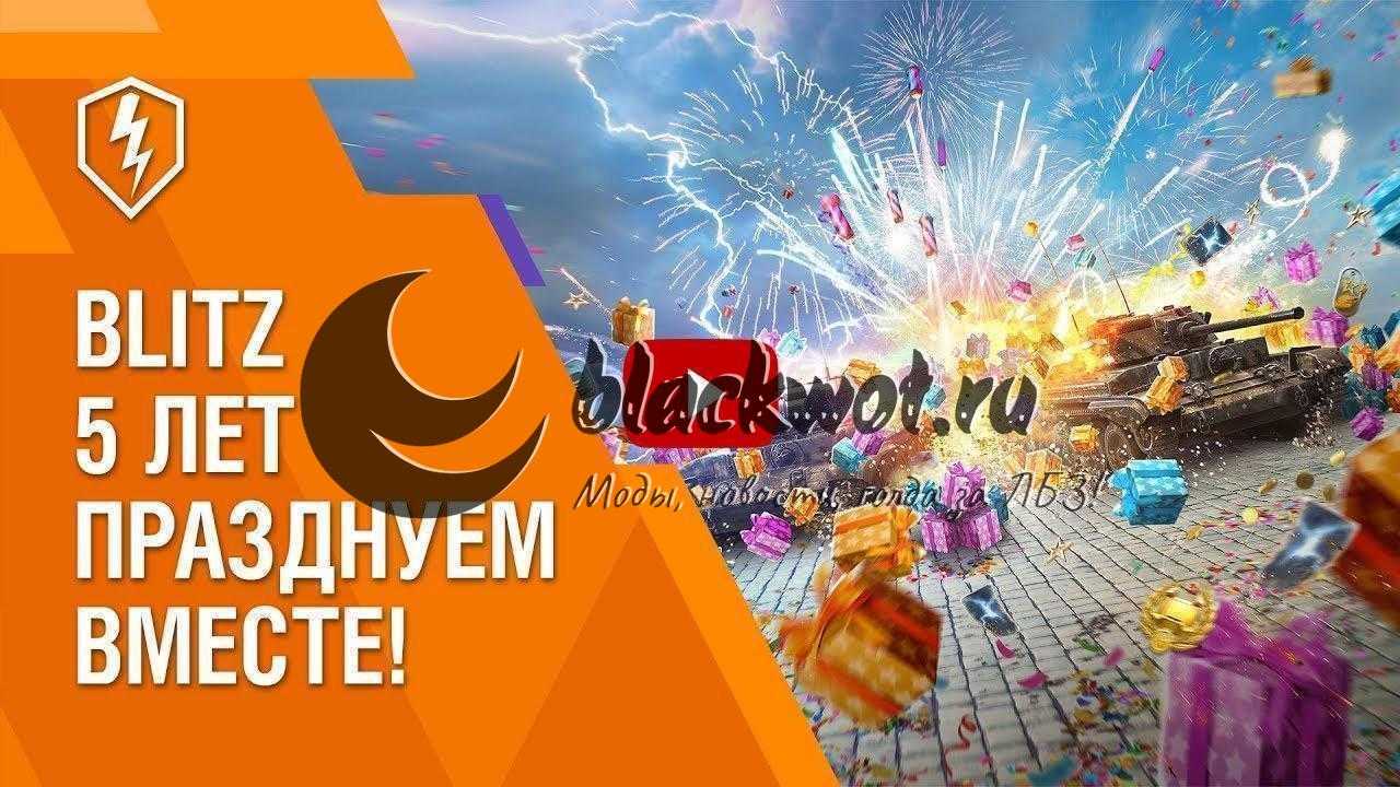Максимально праздничный стрим | BLITZ FOX HUB
