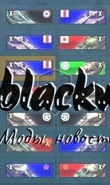 Сборка WoT Blitz уши команд
