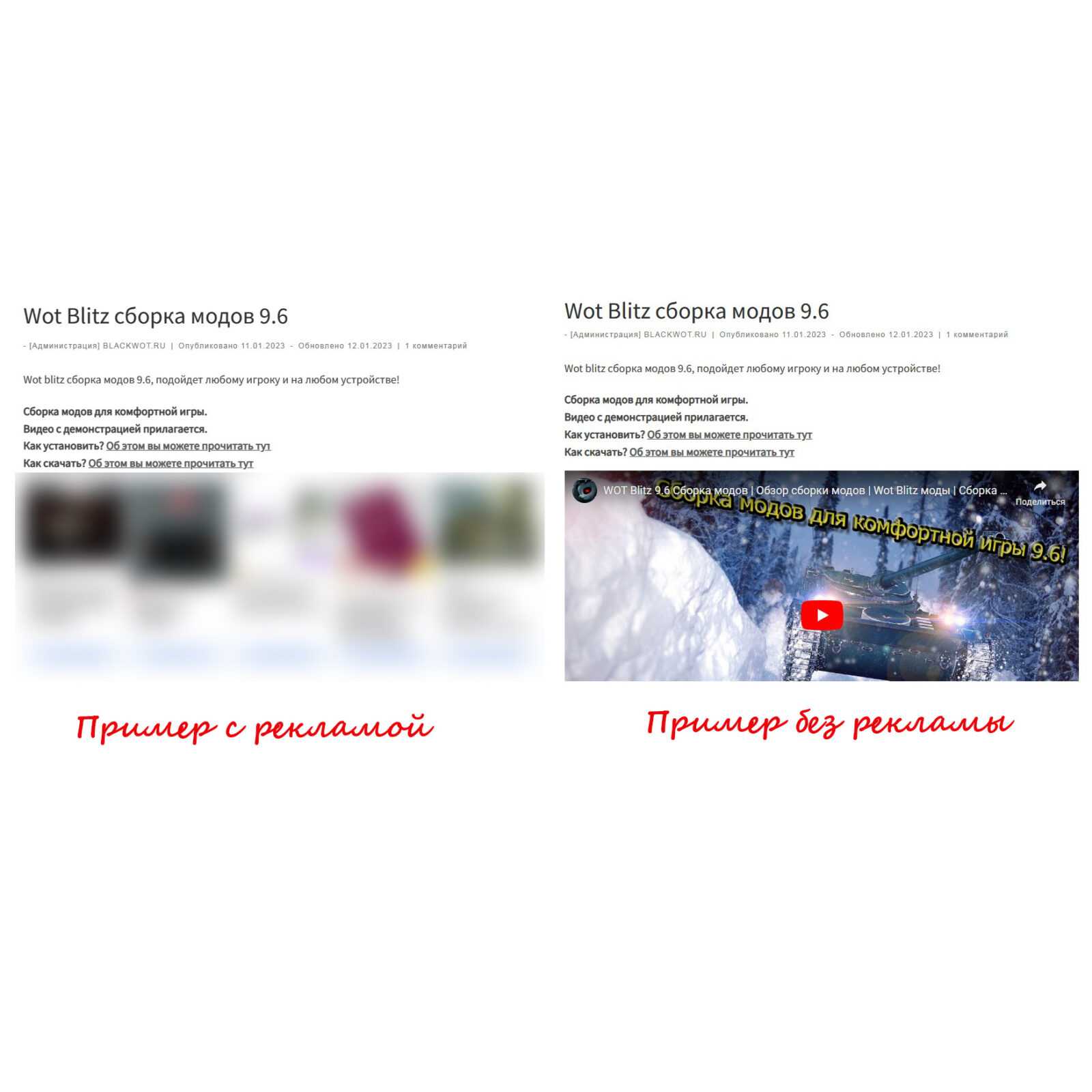 Без рекламы! (Полное отключение рекламы на сайте) [Месяц]