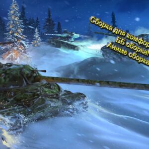 Сборка 12.6/11.14 [Steam/LGC/WGC/Android/IOS] [На одну версию]