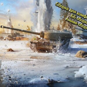 Сборка 12.6/11.16 [Steam/LGC/WGC/Android/IOS] [На одну версию]