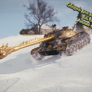 Сборка 26.2/11.17 [Steam/LGC/WGC/Android/IOS] [На одну версию]